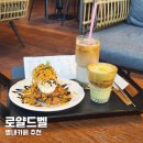 순화궁로18 | 남양주 별내카페 추천 로얄드벨 디저트 맛집 후기