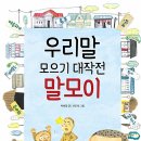 어린이도서관 동네북 이미지