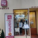 달콤한 닭강정 이미지