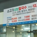 담은샤브칼국수 네이버블로그