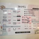 돼지먹소 - 논산시 부창로100번길 19-4 | 돼지먹소