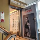 정미현PT센터 이미지