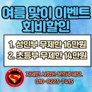 용인대 에스유도클럽 이미지