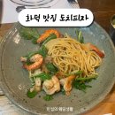 강남역 맛집 화덕 도치피자 파스타 방문 후기