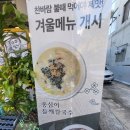 여수맛집추천 // 여수맛집 가야밀면