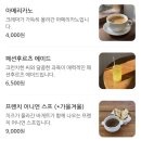 (주)춘천제일식자재마트 | 춘천 브런치카페 &#39;더그린눅&#39; 삼천동 맛집 추천!(내돈내산)