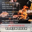 씨유대전송림점 | 대전 반석동 맛집 송림복장어민물장어 무한리필 대전 유성구 회식 단체모임 장소 추천