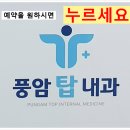 풍암탑내과의원 이미지