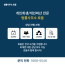변호사조성곤법률사무소