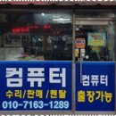 컴퓨터천국 이미지