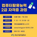 컴퓨터 활용능력 2급 자격증 이미지
