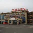 토비스알앤씨주