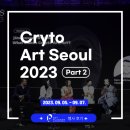 [행사후기] Crypto Art Seoul 2023 (2023/09/05~07) Part 2