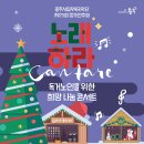 시립국악단 정기연주회 이미지