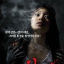 사령(死靈) - 리케의 저주 ( The Victim 2006 ) 이미지