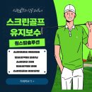 언더파 스크린골프 이미지