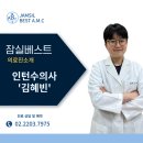 베스트 종합 동물병원 이미지