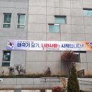 서울특별시 재향군인회 태극기달기 현수막 이미지