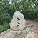 황장산쉼터 | 황장산(경북 문경시)99번째픽(240816)