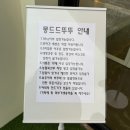 (주)노벅스 방역 | 포천 소형견 애견카페 수영장 추천, 몽드드뚜뚜 리뉴얼 방문 후기