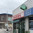 맛사랑분식 네이버블로그