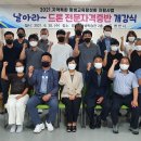 날아라 드론 이미지