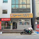 일번돼지국밥 이미지