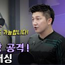 탁구 (B) 이미지