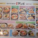 소노야(동아대부민점) 이미지