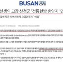 산청이 한의학으로 알려진 계기 - 드라마 ＜허준＞ 이미지