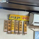 미&주지짐이포차 | 서울 핫플 종로 3가 야장 맛집 미갈매기살 포장마차 거리 후기