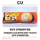 CU 해운대동원비스타점 네이버블로그