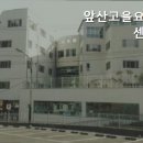 앞산고을요양센터 | 봉덕동요양원 앞산고을요양센터 부모님을 위한 최선의 선택