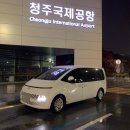 현대자동차증평서비스 | 단체 여행의 필수! 청주공항 스타리아 11인승 렌트