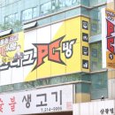 아이센스리그PC방 수원황골점 | 영통최고사양 pc방 아이센스리그PC방 수원황골점