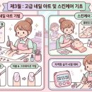 (주)디자인그룹멘토 | 📢 주부 재취업 준비 후기 &amp; 경력 단절 극복 가이드, 노포미용학원