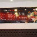 겸이네부대찌개