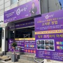 큐사랑 신창점 네이버블로그
