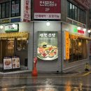 경성대부경대역 | [부산/대연] 경성대부경대역 곱창 맛집 <생활곱창> 방문 후기/서이추 환영