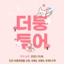 대정초등학교 | 인천 부평재개발 신촌,부평2,4, 부개5구역 임장