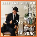 태진아송