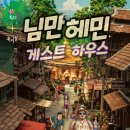 순수게스트하우스