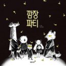 깜장머리 - 속초시 | 깜장머리
