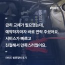현대자동차구로남부점 | [배터리교체] 서울 마포 / 현대 쏘나타 가솔린(19년~)