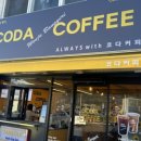 코다커피원주반계리