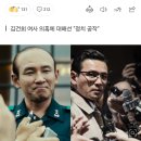 영화에 푹 빠진 정치권?…장예찬, '서울의 봄' 보란 민주당에 "'아수라' 보시길" 이미지