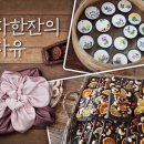 차한잔의자유