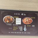 삼안로221번길 | 김해 안동찜닭전문점 - 안동찜닭소자후기