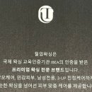 털업왁싱 평택비전점 | 평택 왁싱 통증 없이 편안한 시술, 털업왁싱 평택비전점 브라질리언 왁싱 솔직 후기