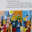 해먼드학원